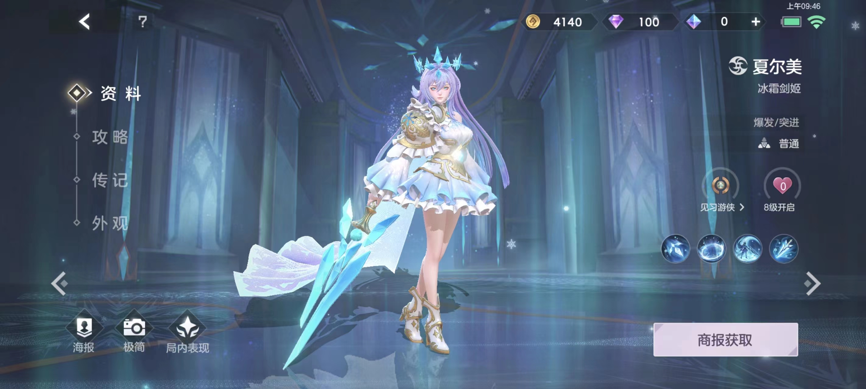 曙光英雄夏尔美装备怎么出 曙光英雄夏尔美出装分享截图