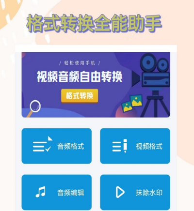 不用软件pdf转jpg格式有哪几款 转换格式app合辑截图