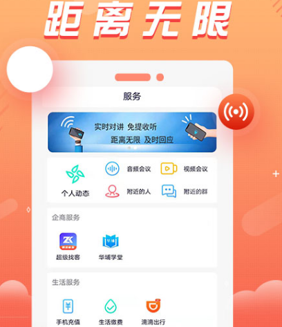 语音软件有哪几款 火爆的语音app分享截图