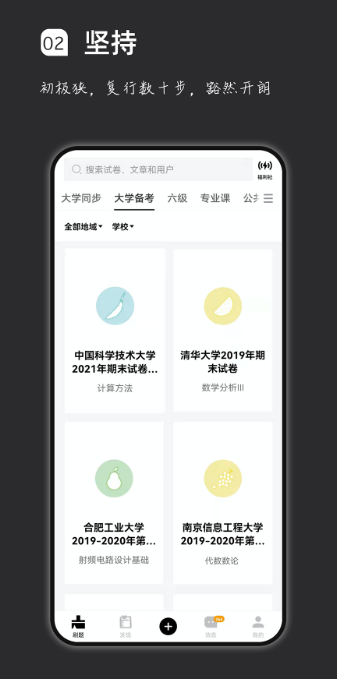 初中不用钱刷题软件哪些好 免费实用的刷题软件分享截图