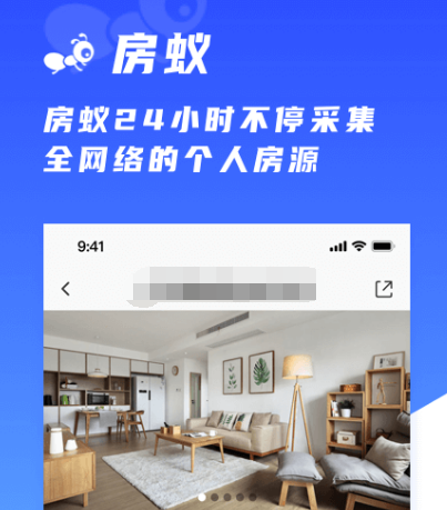 租房子app哪些好没有中介费 可靠没中介费租房子软件榜单截图