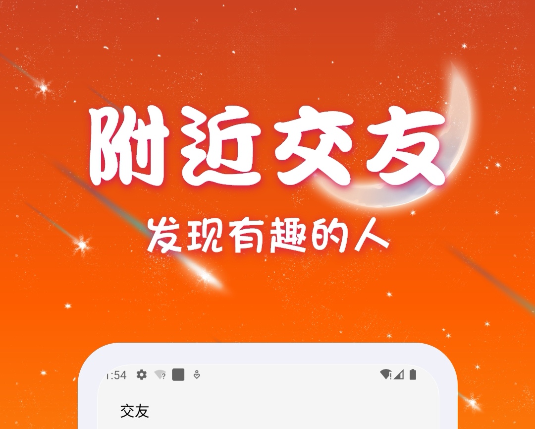 除了soul还有没有社交软件 社交APPTOP10截图