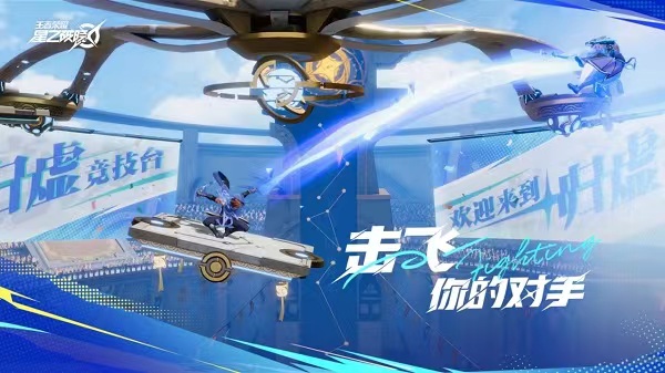 星之破晓正版什么时候上线 星之破晓上线时间推荐截图