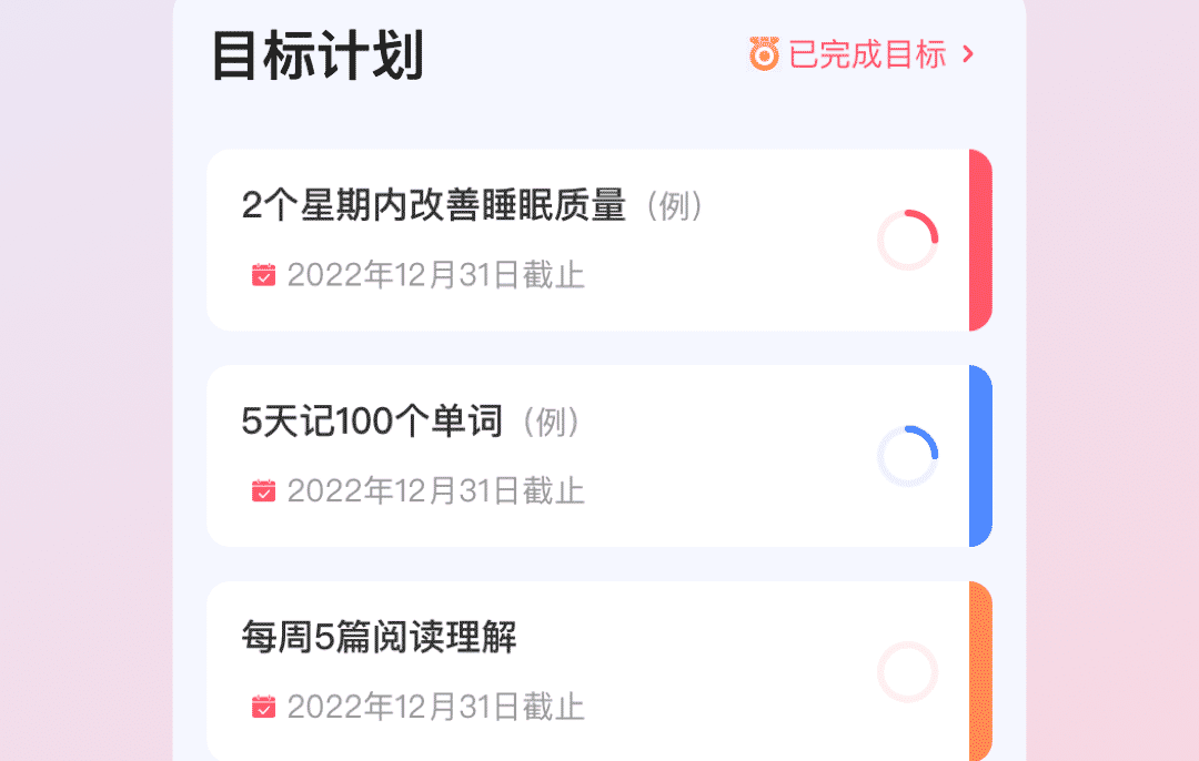 待办事项app哪些好用 待办事项软件TOP10截图