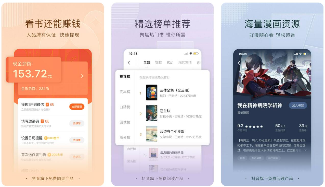 从斗罗开始打卡在哪个小说软件里面看