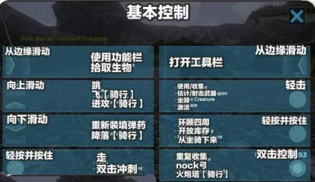 方舟生存进化游戏手机版操作技巧 方舟生存进化手游怎么玩截图