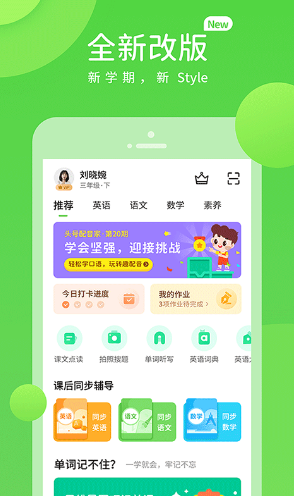 初中生学习软件有哪几款 可靠的初中生学习app下载分享截图