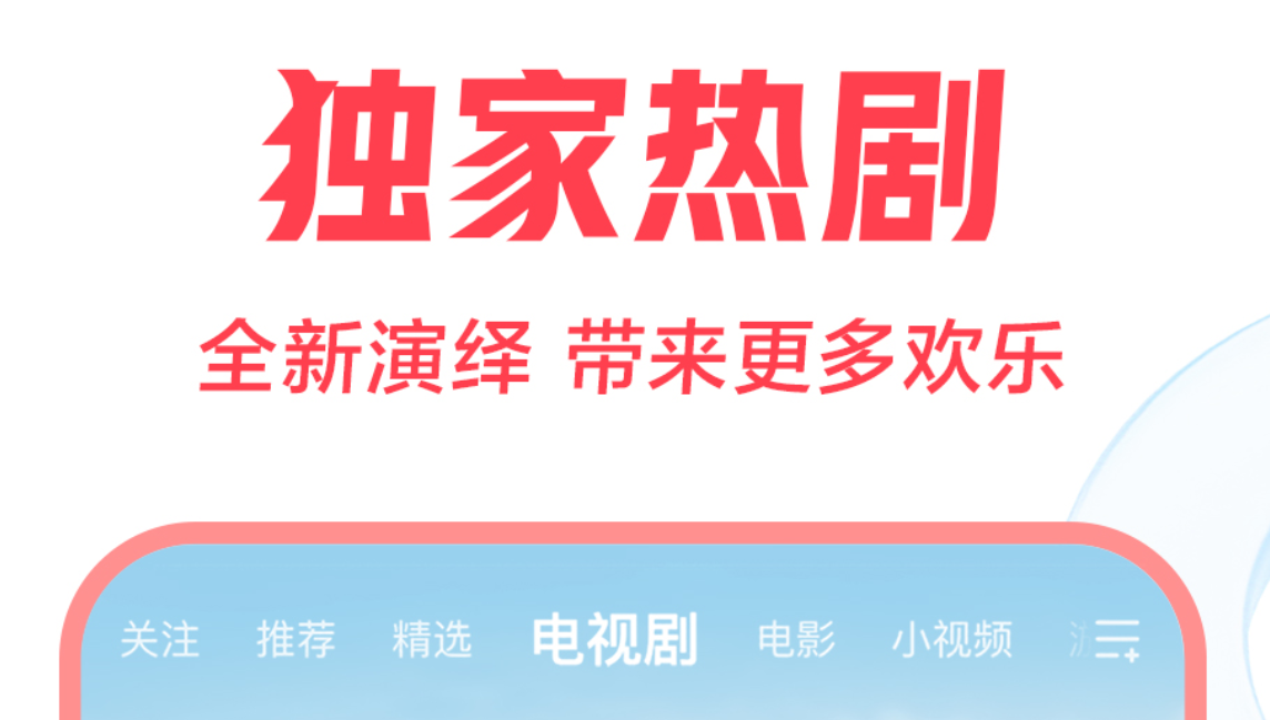 电视剧合辑电视剧不用钱软件有哪几款 能够免费看电视的app排行截图