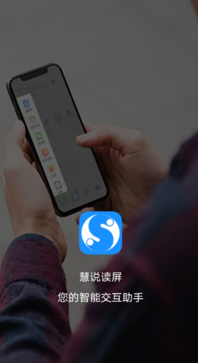 读屏软件哪一款好 实用的读屏软件盘点截图