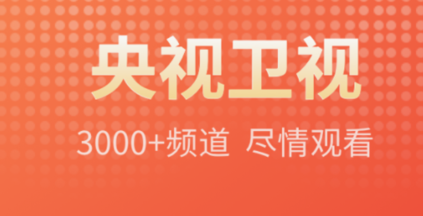 不用钱的电视投屏软件都有哪几款 十款电视投屏软件推荐截图