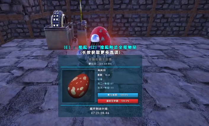 方舟生存进化游戏手机版界面翻译 方舟生存进化手游中英文翻译截图