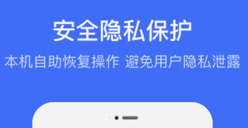 不用钱的短信恢复软件有哪几款 十款短信恢复软件下载分享截图