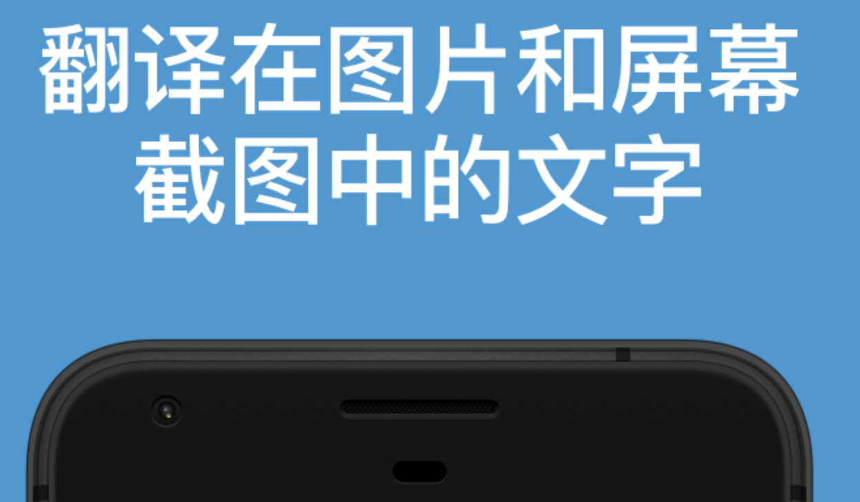 多国语言翻译器app哪些好用 火爆的语言翻译软件盘点截图