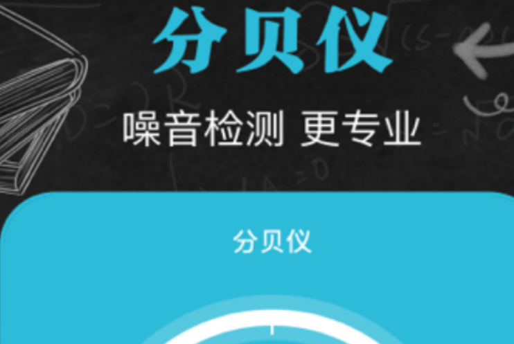 有没有噪声预测软件 实用的噪声预测软件介绍截图