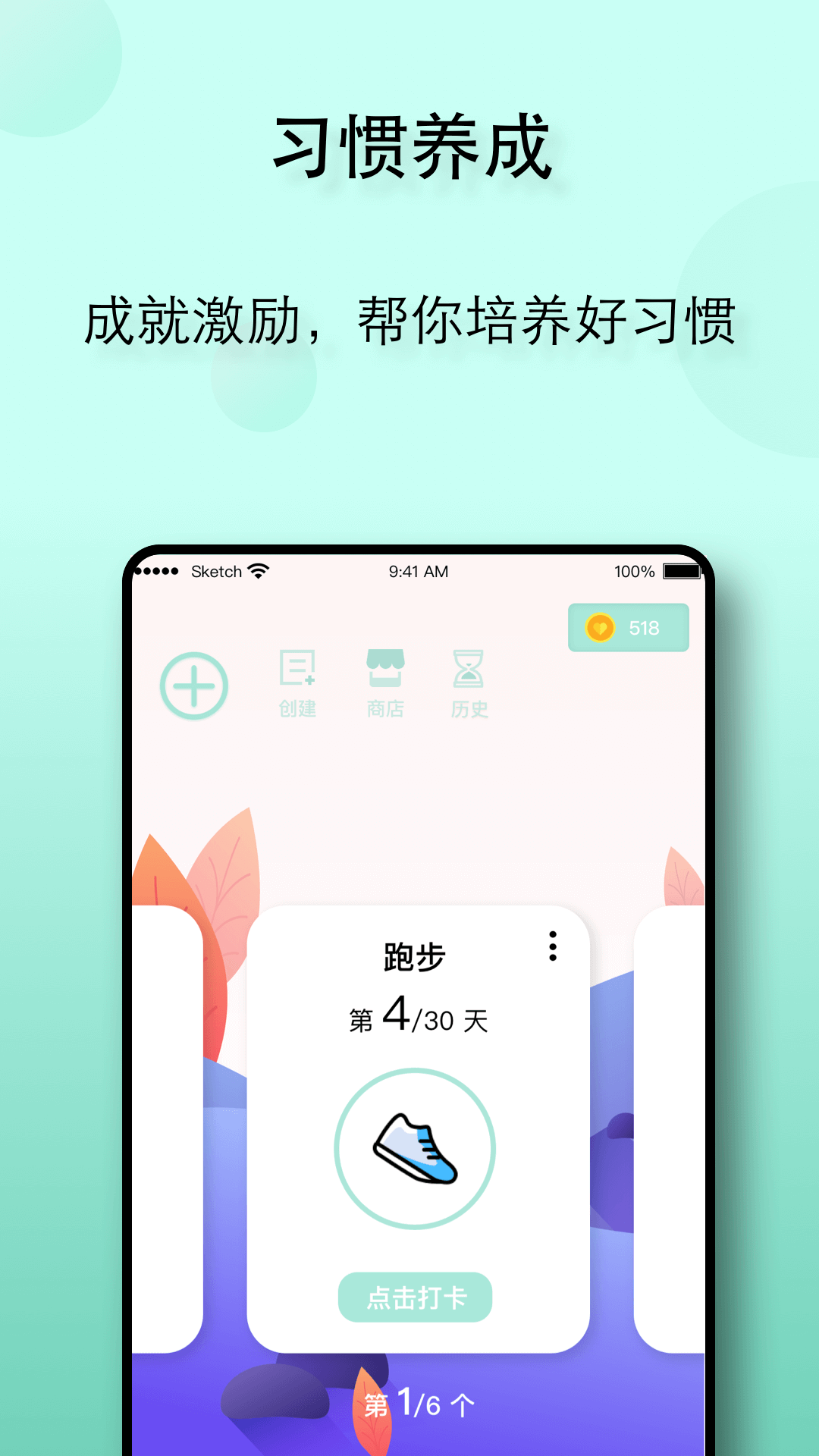 督促学习的软件有吗 学习软件推荐截图