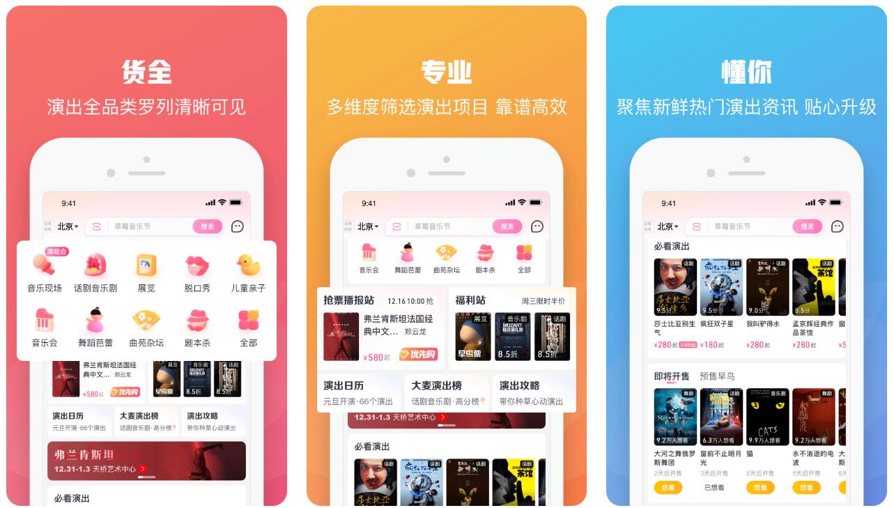 电影订票app榜单合集 火爆的电影订票软件推荐截图