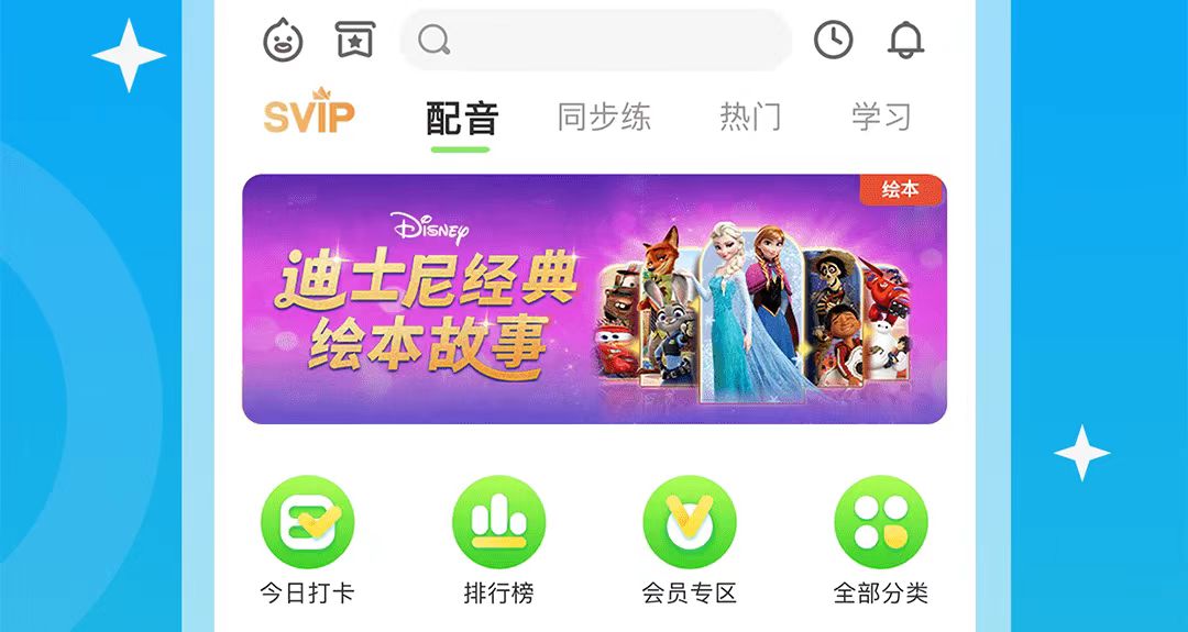 短视频配音用什么软件好 能够为短视频配音的APP合辑截图