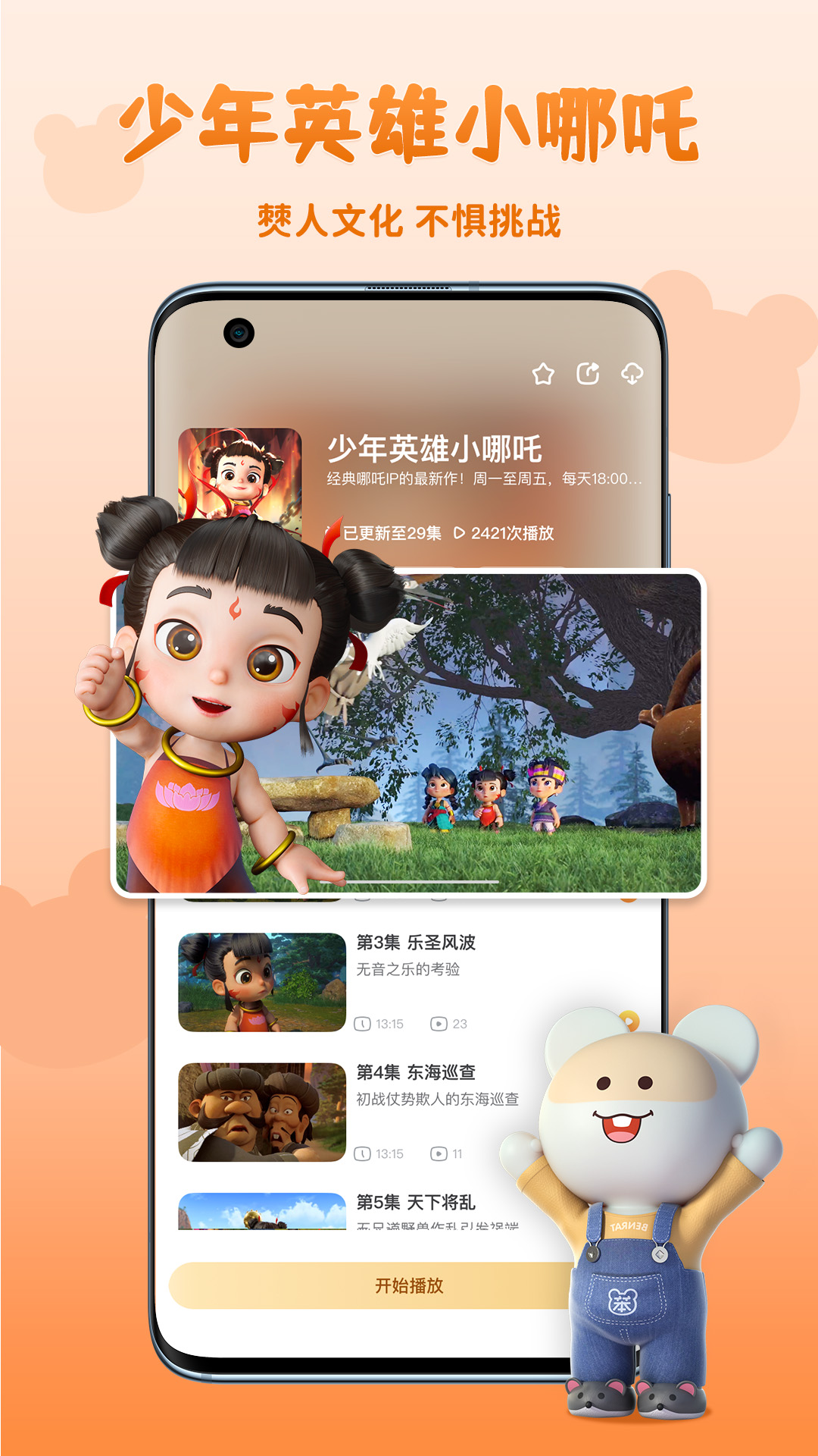 恶搞之家在哪些app 耐玩的动画片APP分享截图