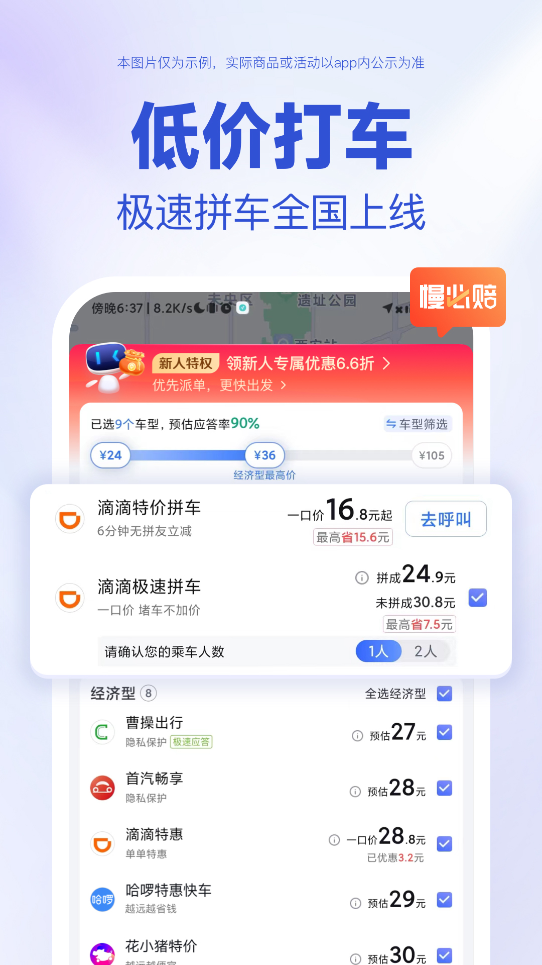 订房间用什么软件比较好 能够在线订房间的APP有哪几款截图