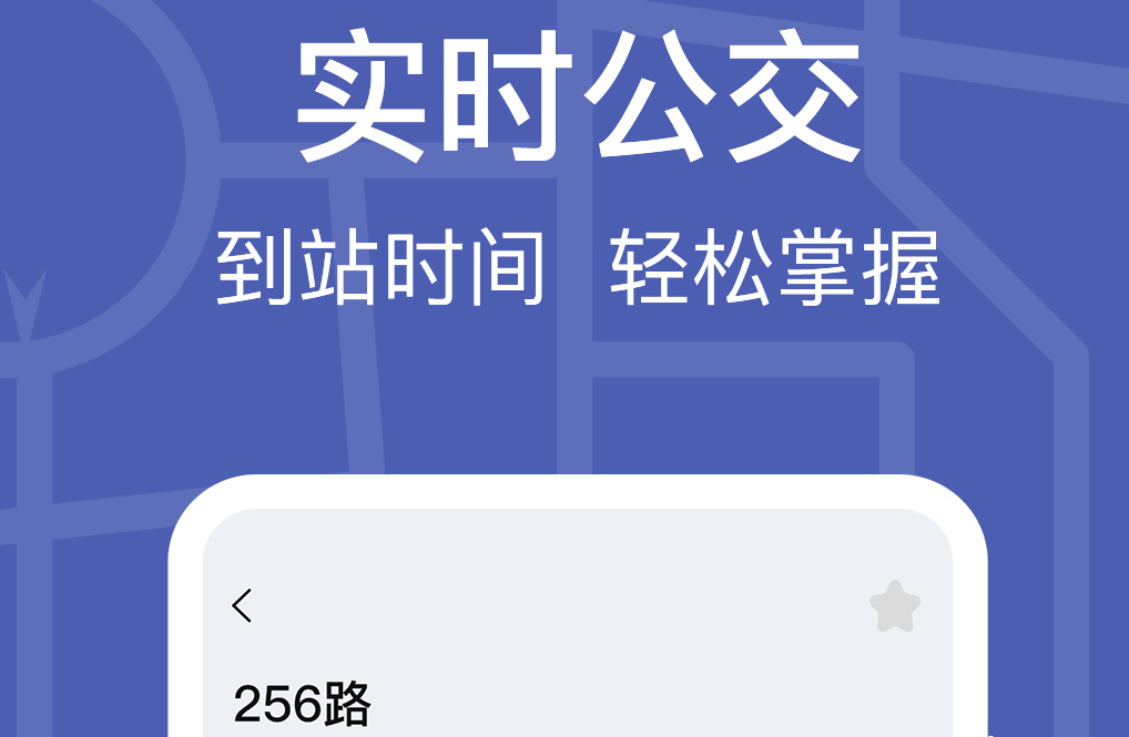 西昌坐公交车用什么软件 西昌坐公交车软件榜单截图