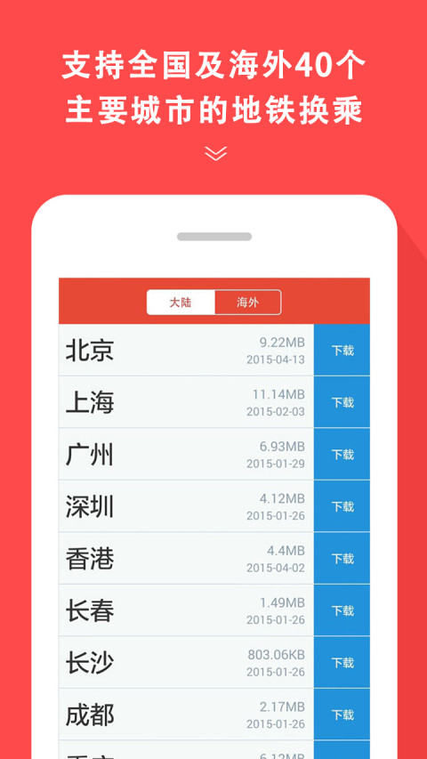 大连公交app下载安装 耐玩的公交APP下载榜单合集截图