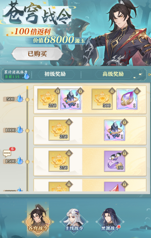 元尊游戏手机版充值教程 元尊手游怎么充值划算截图