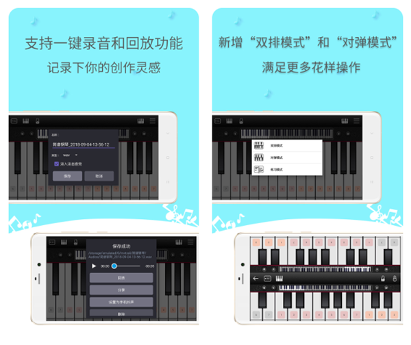 有什么弹琴辅助软件