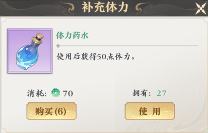 元尊游戏手机版怎么补充体力 元尊手游体力补充方法截图