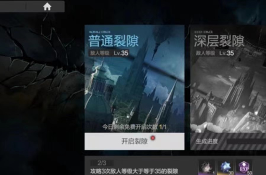 彼界游戏手机版裂缝怎么玩 彼界手游裂缝玩法推荐截图