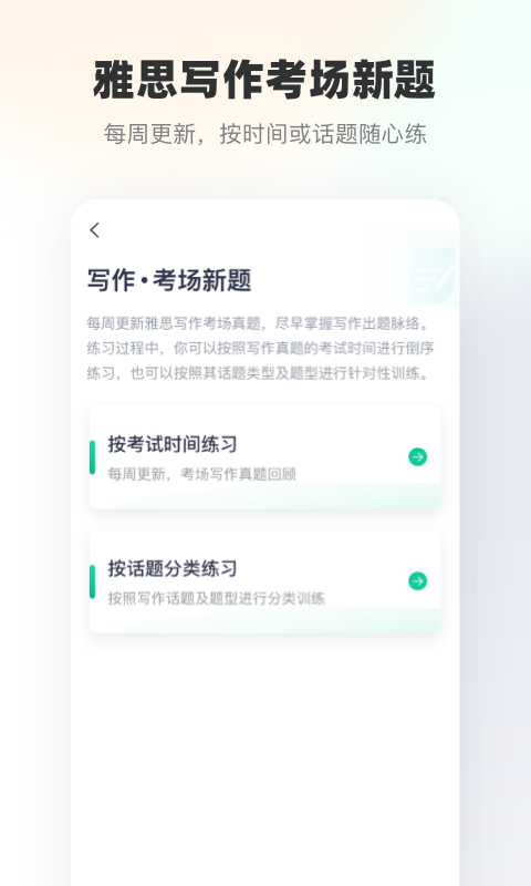 大学网课app哪些好用 实用的网课学习软件有没有截图