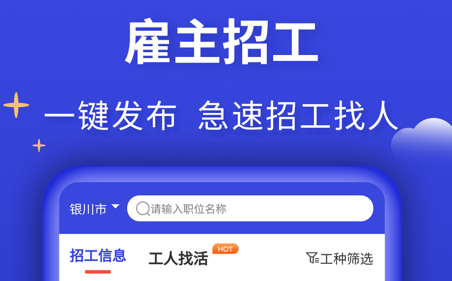 外国人在国产找工作的app有哪几款 实用的找工作类软件分享截图