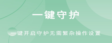 控制孩子玩手机的软件有哪几款 防沉迷软件分享截图