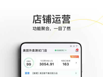 实用的电商软件有哪几款 电商app哪些好截图