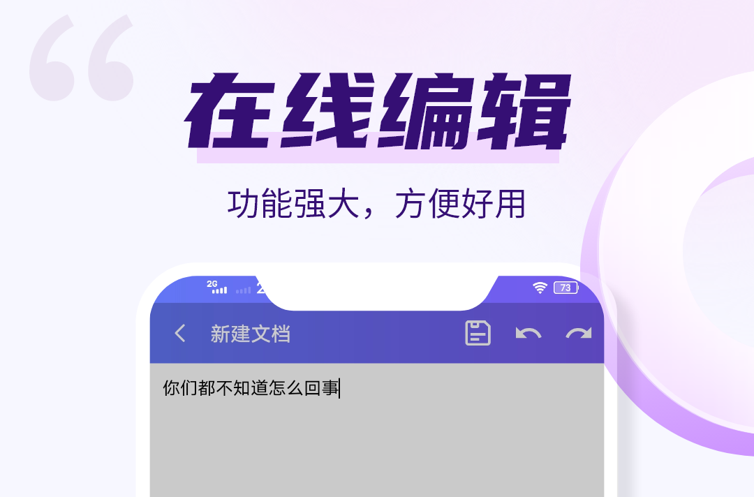 文档软件word手机版有哪几款 word文档APP榜单截图