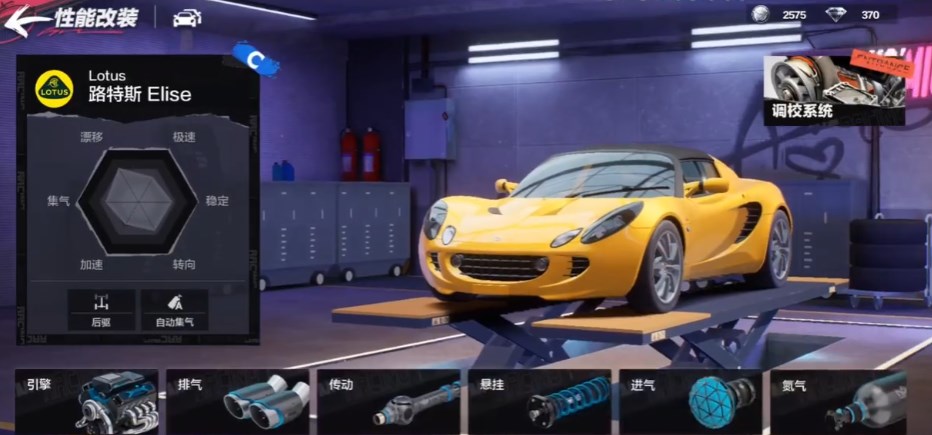 极品飞车游戏手机版调校教程 极品飞车在线移动版怎么调校赛车截图
