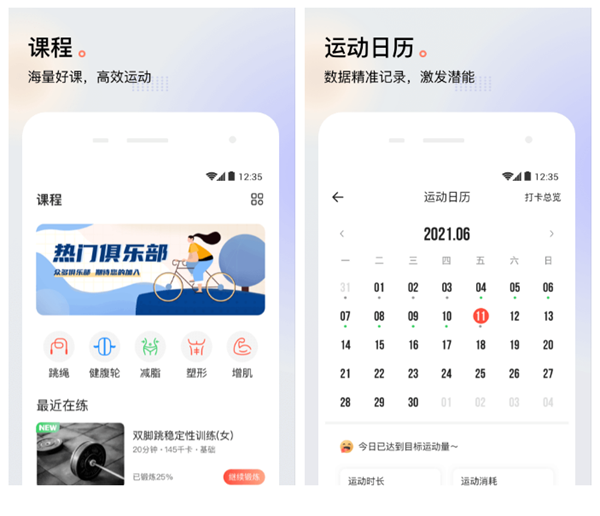 儿童体能锻炼app榜单合集 有哪几款实用的运动锻炼软件截图