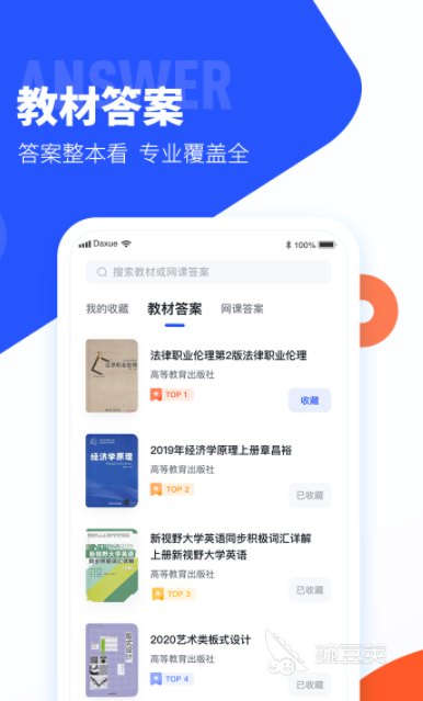 拍照搜题APP分享 2024榜单合集4搜题软件before_2