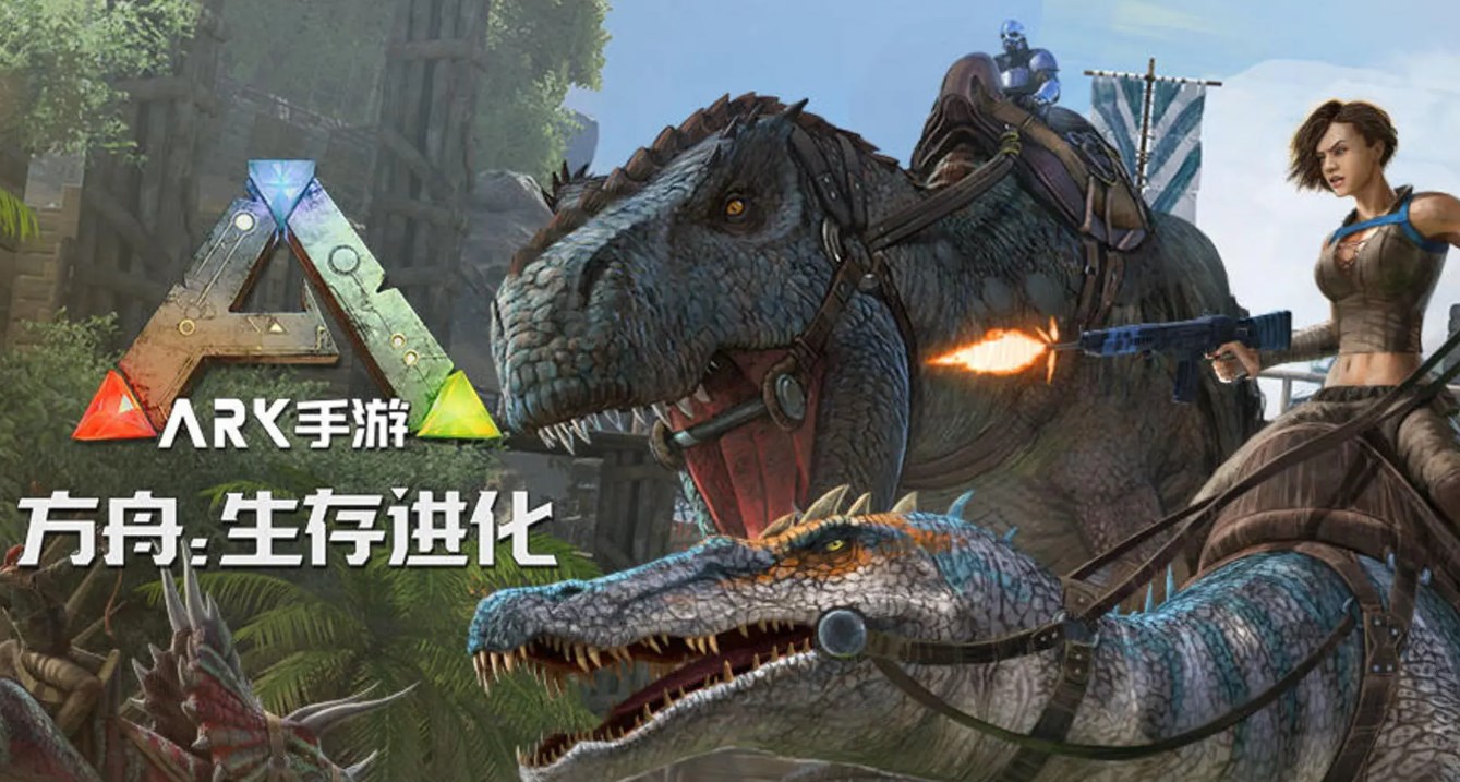 方舟生存进化游戏手机版需要什么配置 方舟生存进化手游配置需求盘点​截图