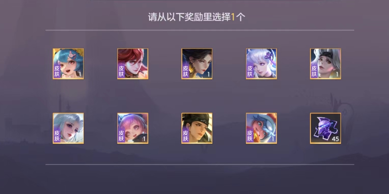 曙光英雄不用钱史诗皮肤宝箱怎么领 免费皮肤获取详解截图