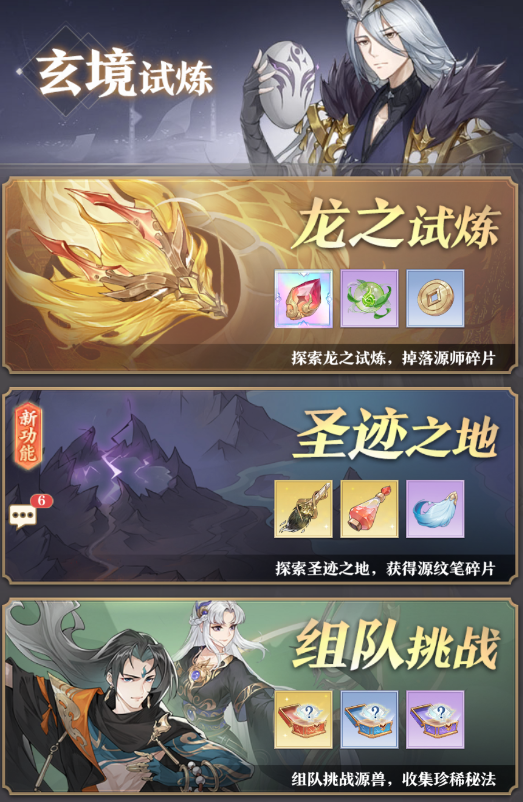 元尊游戏手机版新手教程 元尊手游新手怎么玩截图