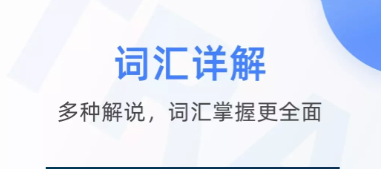 日语翻译软件有哪几款 日语翻译app分享截图