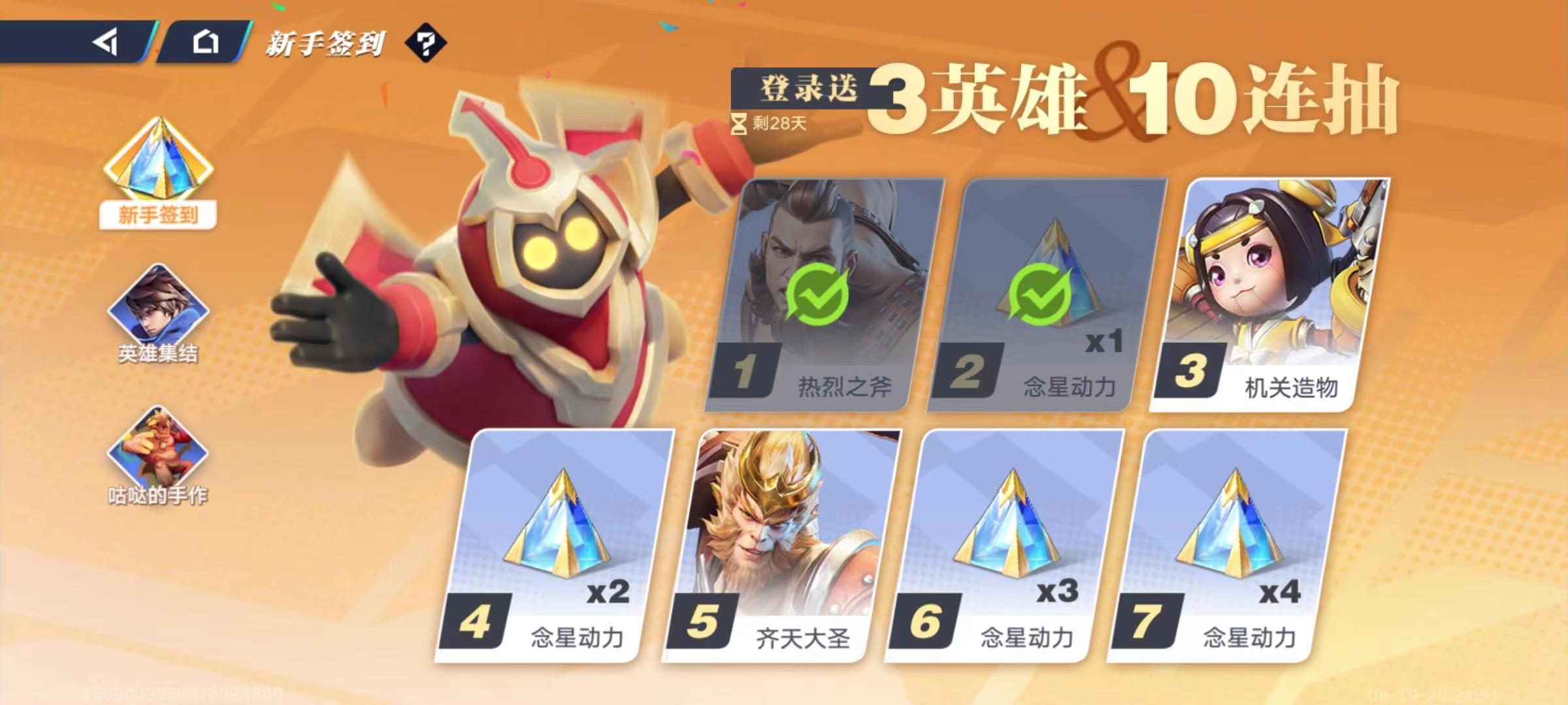 星之破晓5星人物有哪几款 星之破晓5星人物指引截图