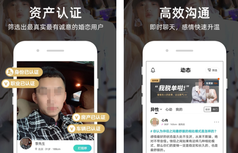 交友app榜单合集TOP10 火爆的的交友app合辑截图