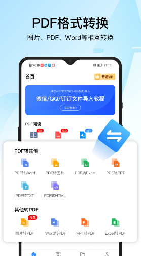 不用钱将图片转为pdf的软件有哪几款 能够免费将图片转为pdf的app介绍截图