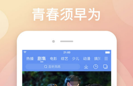 全部不用钱的电视app分享 看电视的软件大榜单截图