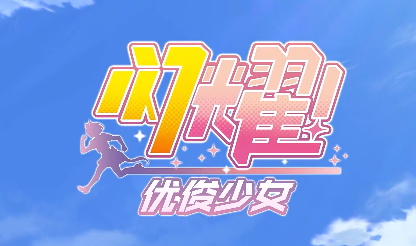 闪耀优俊少女万圣节米浴角色盘点 闪耀优俊少女米浴解析截图