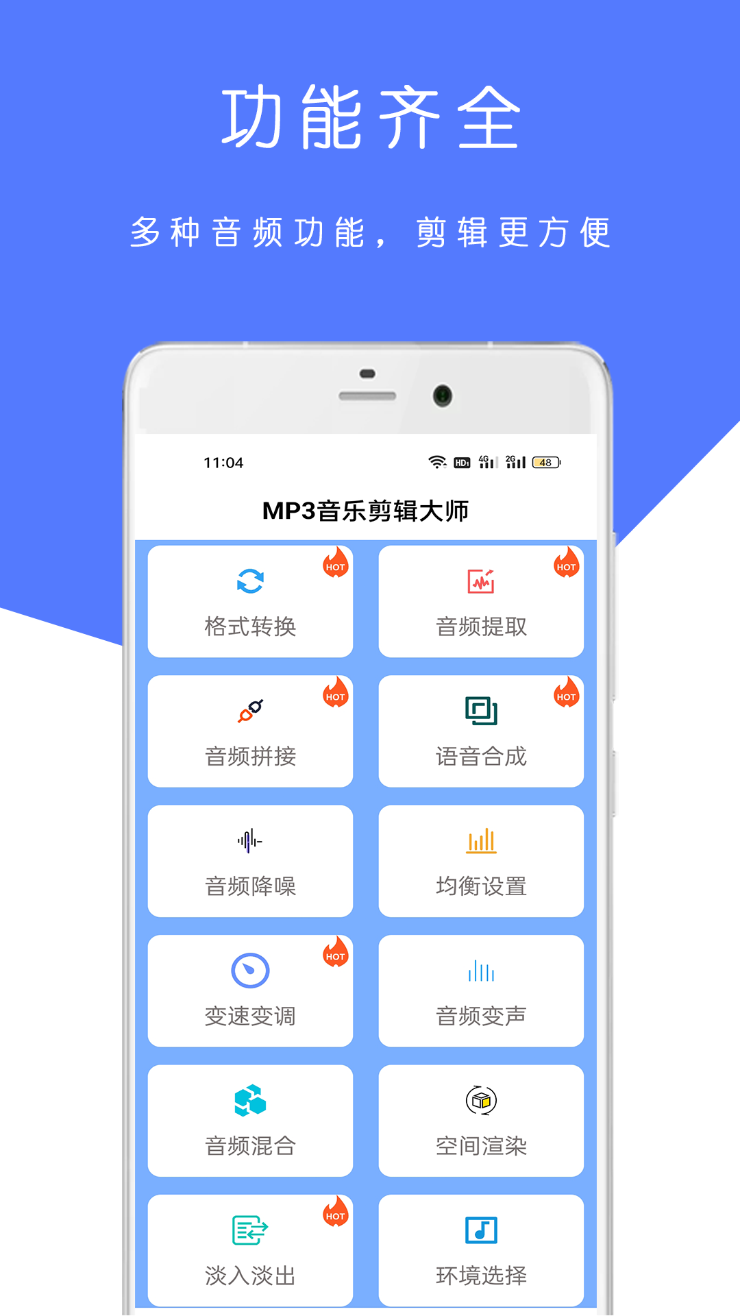 音乐剪辑软件下载分享 实用的音乐剪辑软件有哪几款截图