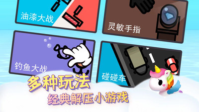 两个人小游戏同屏的分享2023 能够双人一起玩的游戏手机版有哪几款截图