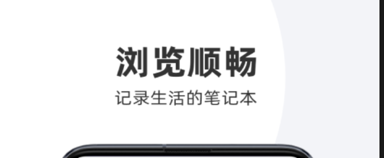 不用钱实用的笔记app有哪几款 免费好用的笔记app分享截图