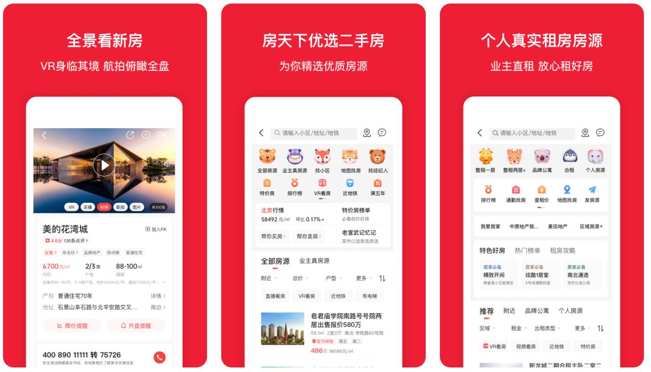 月租酒店式公寓app有什么